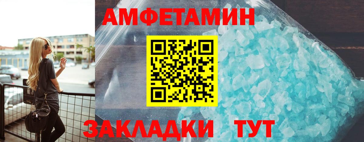 Качканар  АМФЕТАМИН Розовый  Вход с VPN 