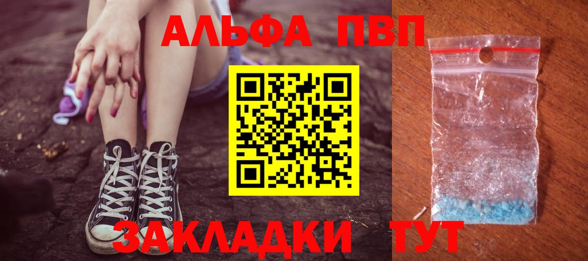 А ПВП кристаллы Качканар