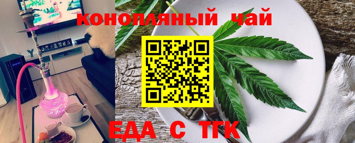 Качканар  Печенье с ТГК конопля  Вход с VPN 