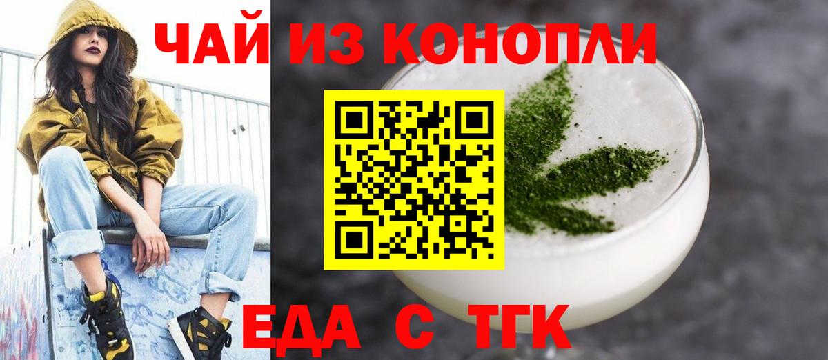 Cannafood конопля Качканар