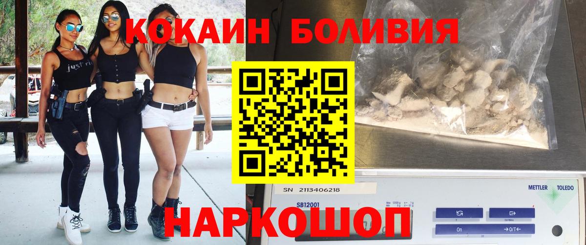 Качканар  COCAIN Fish Scale  Вход с VPN  Кокаин Columbia 