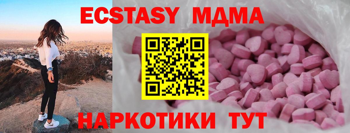 блэк спрут ONION  Экстази  Ecstasy таблы  наркошоп  Вход с VPN  Качканар  shop клад  ЭКСТАЗИ ешки 