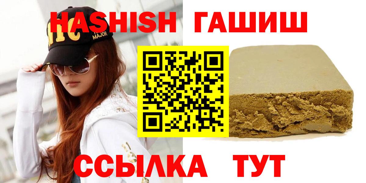 ГАШИШ Premium Качканар
