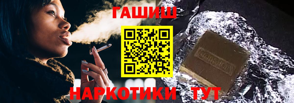 Качканар  цена наркотик  ГАШИШ  Гашиш 40% ТГК  Вход с VPN  ГАШИШ hashish 