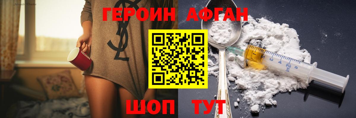 Качканар  Героин  Вход с VPN  ГЕРОИН белый 