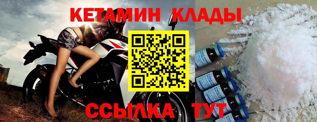 Качканар  Кетамин VHQ  blacksprut ONION  Кетамин VHQ  Вход с VPN 