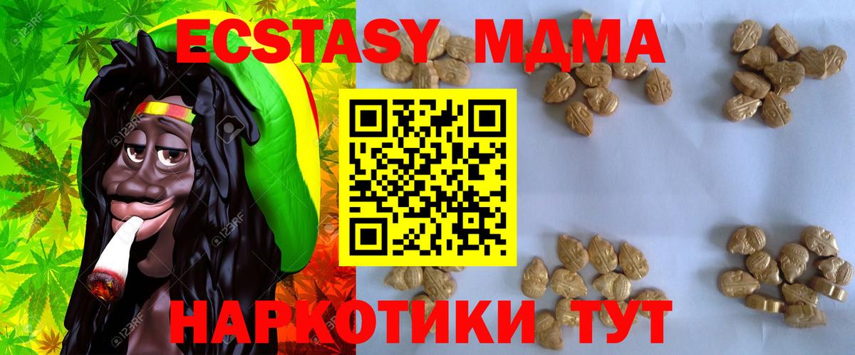 Качканар  MDMA Molly  MDMA кристаллы  Вход с VPN 