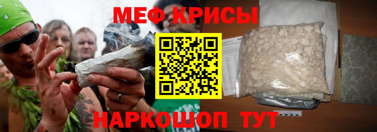 Качканар  МЕФ mephedrone  МЯУ-МЯУ мука  МЯУ-МЯУ  Вход с VPN 