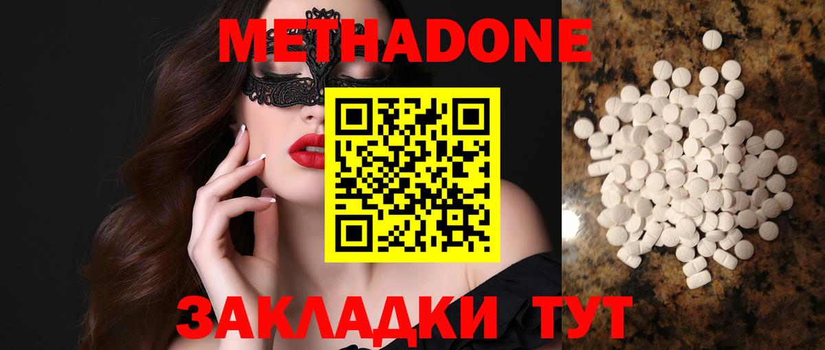 МЕТАДОН VHQ  Вход с VPN  Качканар  МЕТАДОН мёд 