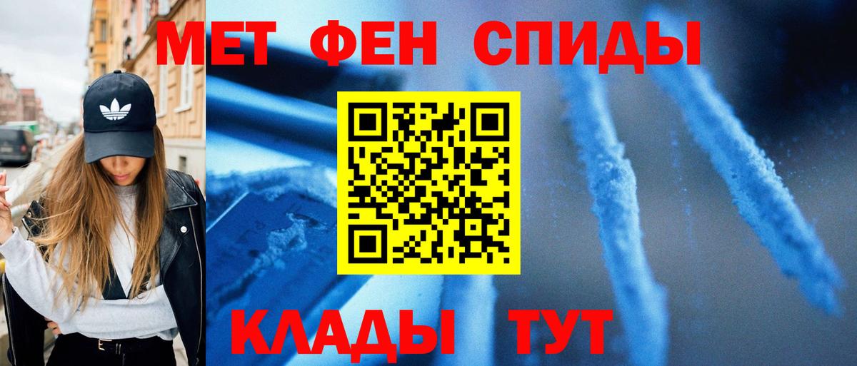 МЕТАМФЕТАМИН мет Качканар