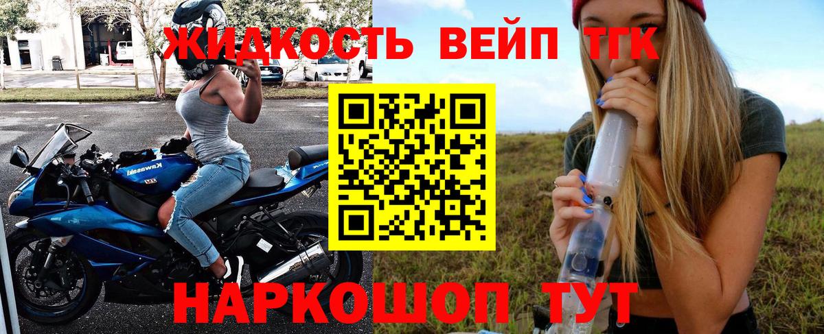 Дистиллят ТГК вейп Качканар